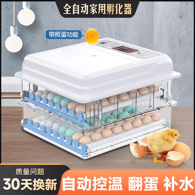 孵化器小型家用智能孵蛋器全自动孵化机芦丁鸡鸭鹅鹌鹑鸽子孵化箱