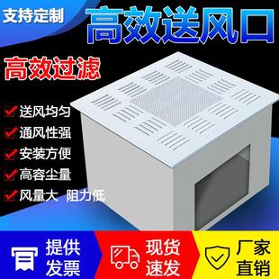 高效送风口四件套中央空调过滤网出风口高效风口调节阀风阀散流罩