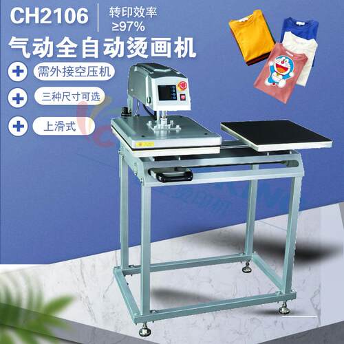 画王双工位气动烫画机CR2106 可套T恤印花机 38*38cm服装加工设备