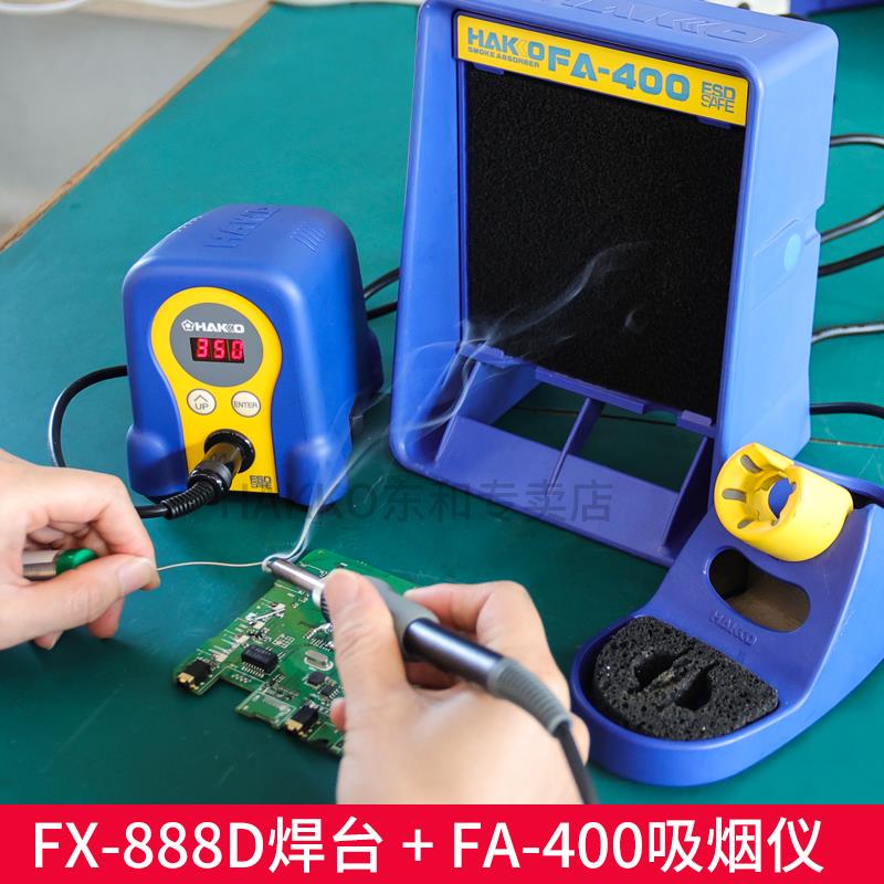 日本白光电烙铁FX888D进口HAKKO新款焊台DX 936升级款调温电铬铁