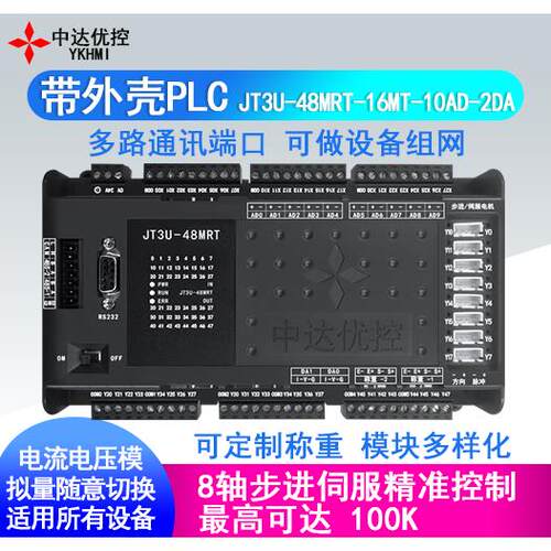 PLC工控板 带2路RS485和1路RS232 支持设备组网 温度 10AD 2DA