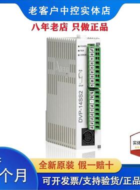 台达PLC DVP10/12/14/20/SS/SA/SE11T/SX/211S/211R/211T/11R/11T