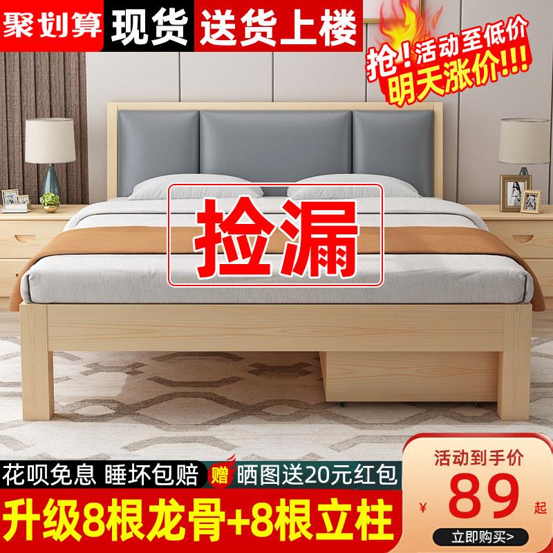 新疆包邮实木床现代简约1.5米双人床1.8m经济型储物床架出租房用1