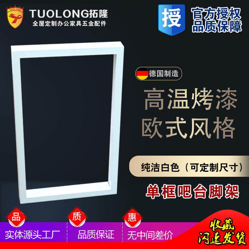 吧台脚支撑桌腿支架回型桌架高脚餐桌腿长条桌书桌白色家具新中式