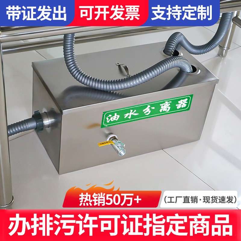 油水分离器厨房餐饮过滤器家商用水油污水饭店下水道地埋式隔油池