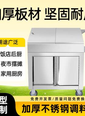 不锈钢调料车商用厨房调味车餐车小吃车调料台家用饭店酒店调味台