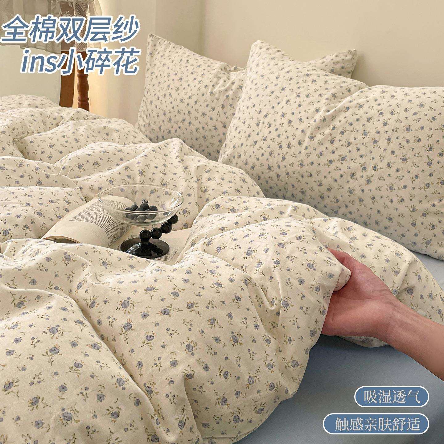 清新小碎花全棉双层纱床上四件套少女心亲肤舒适被套透气床单床笠