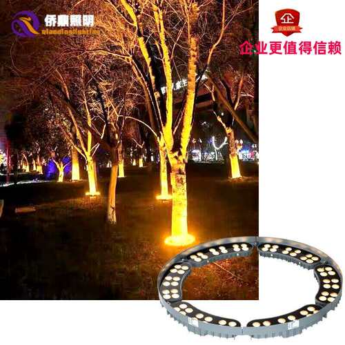 户外太阳能led抱树灯抱箍环围绑树12Wrgb庭院园林景观染色投光灯