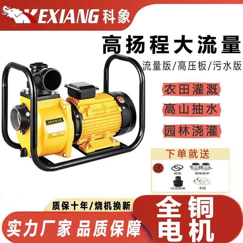 家用电高压自吸泵大流量农田灌溉抽水机高扬程农用抽水泵两相三相