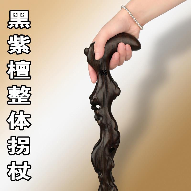 红木老人拐杖实木防滑拐棍老年人木质扶手棍拐根雕木头手杖