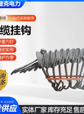 电缆挂钩光缆挂钩铝托电缆挂钩钢绞线挂钩塑托通信架线用电缆挂钩