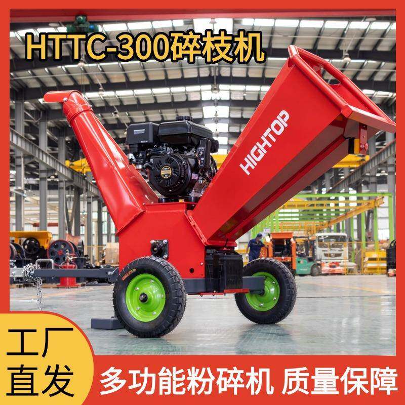 出口多功能树枝粉碎机 园林果园破枝机 农用秸秆粉碎机枝条破碎机
