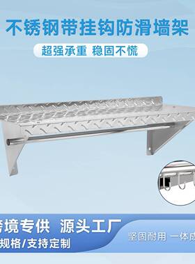一体式收纳架调味商用防锈强承重壁挂式带挂钩不锈钢置物架挂墙架
