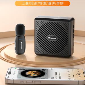 纽曼（New）U-258小蜜蜂扩音器 防啸叫无线领夹麦大功率 蓝牙