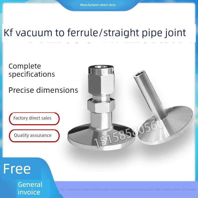 Kf16/25真空法兰至1/2 /4卡套连接器Kf卡盘至Φ6/8/10/12Mmvcr直图片