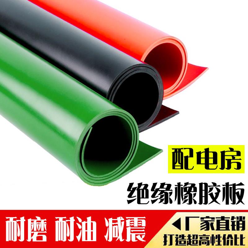 成都高压绝缘垫配电房工业胶皮耐磨橡胶板配电房橡胶垫10kv绝缘垫