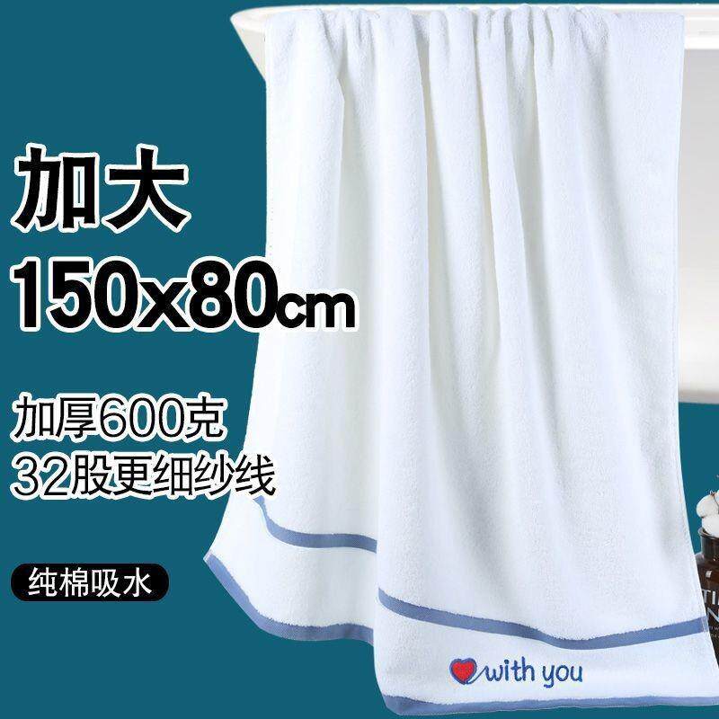 加大纯棉浴巾成人大号80x150男女情侣款加厚柔软吸水家用酒店洗澡