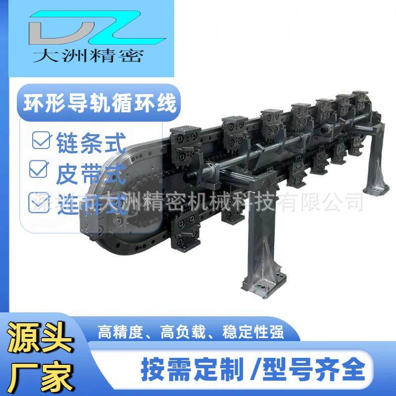深圳标立式环椭圆链条轴承钢不锈钢高精度高承重非形导轨输送线