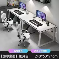 E-Sports Glory [Яркая лунно-белая] двойная позиция 240 см-