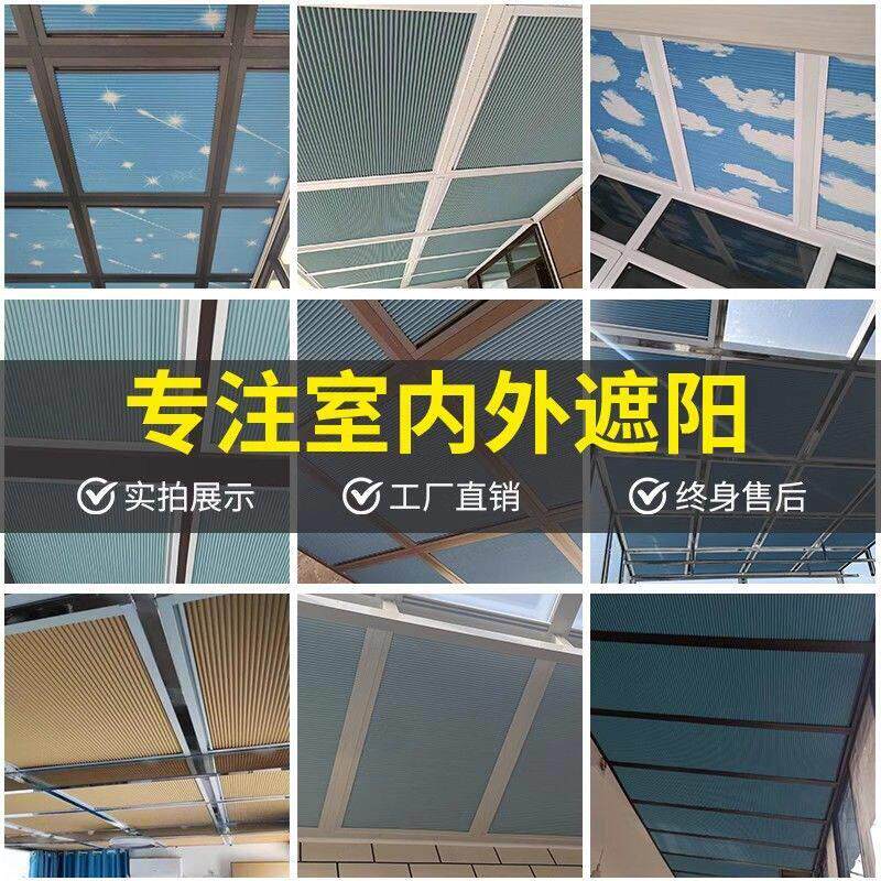 上海阳光房遮阳帘手动帘天棚帘天窗隔热防晒全遮光电动蜂巢帘