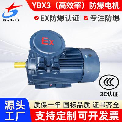 卧式防爆电动机YBX3-180M-4/18.5KW替代YBYB2YB3380V电机