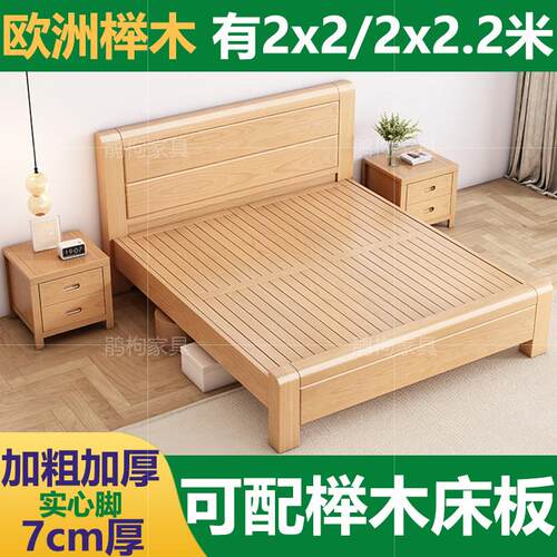 加厚榉木实木床2x2.2米大床1.8米主卧室现代简约1.5m原木风双人床