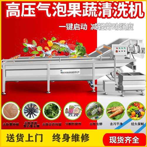现货鸡爪清洗流水线商用大型内槽提升气泡清洗机家禽解冻清洗机