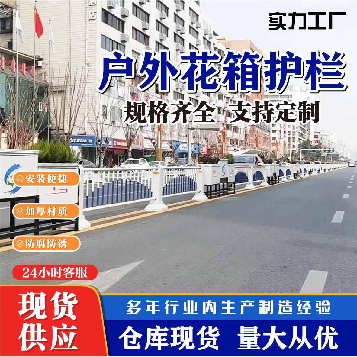 新款直销成都户外道路花箱护栏景观公园组合市政花箱隔离花架