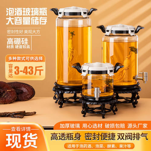 带龙头高硼硅玻璃罐密封泡酒专用玻璃瓶3斤15斤加厚密封桶