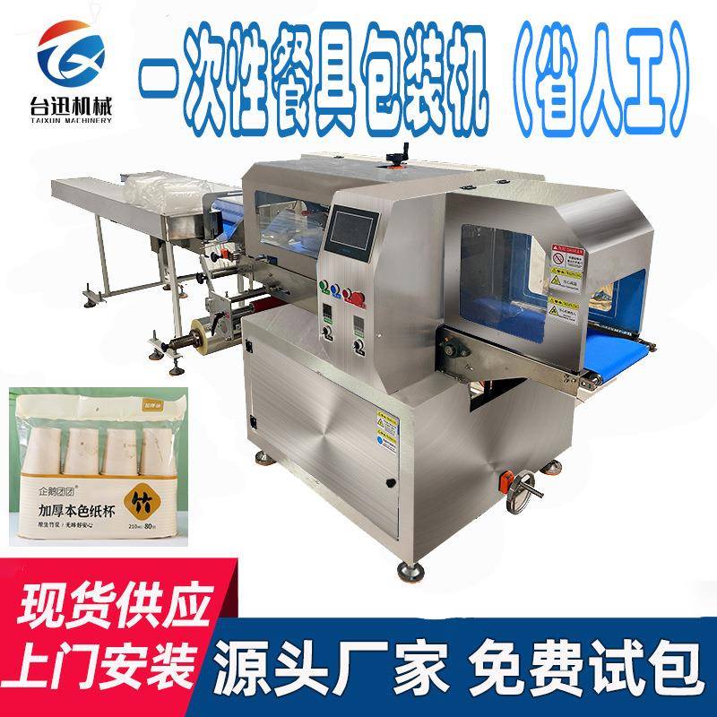 全自动快餐盒包装机纸杯奶茶杯枕式塑料盒外卖打包盒包装线多功能