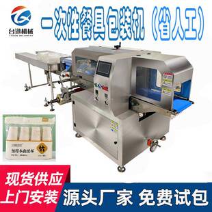 线多功能 塑料盒外卖打包盒包装 全自动快餐盒包装 机纸杯奶茶杯枕式