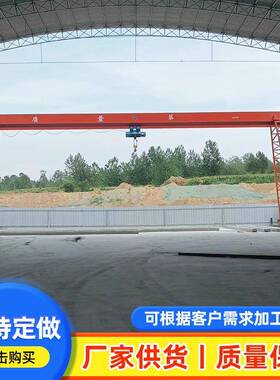 电动遥控单梁龙门吊10吨25米跨度上包下花龙门吊MH门式起重机