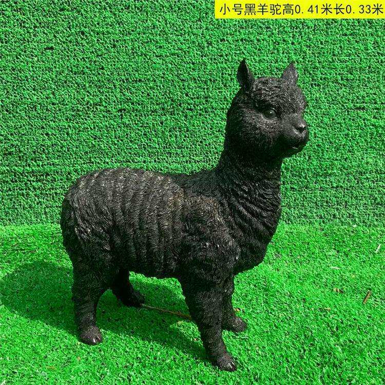 羊驼摆件 户外商场公园林庭院景观美陈 玻璃钢草泥马动物雕塑