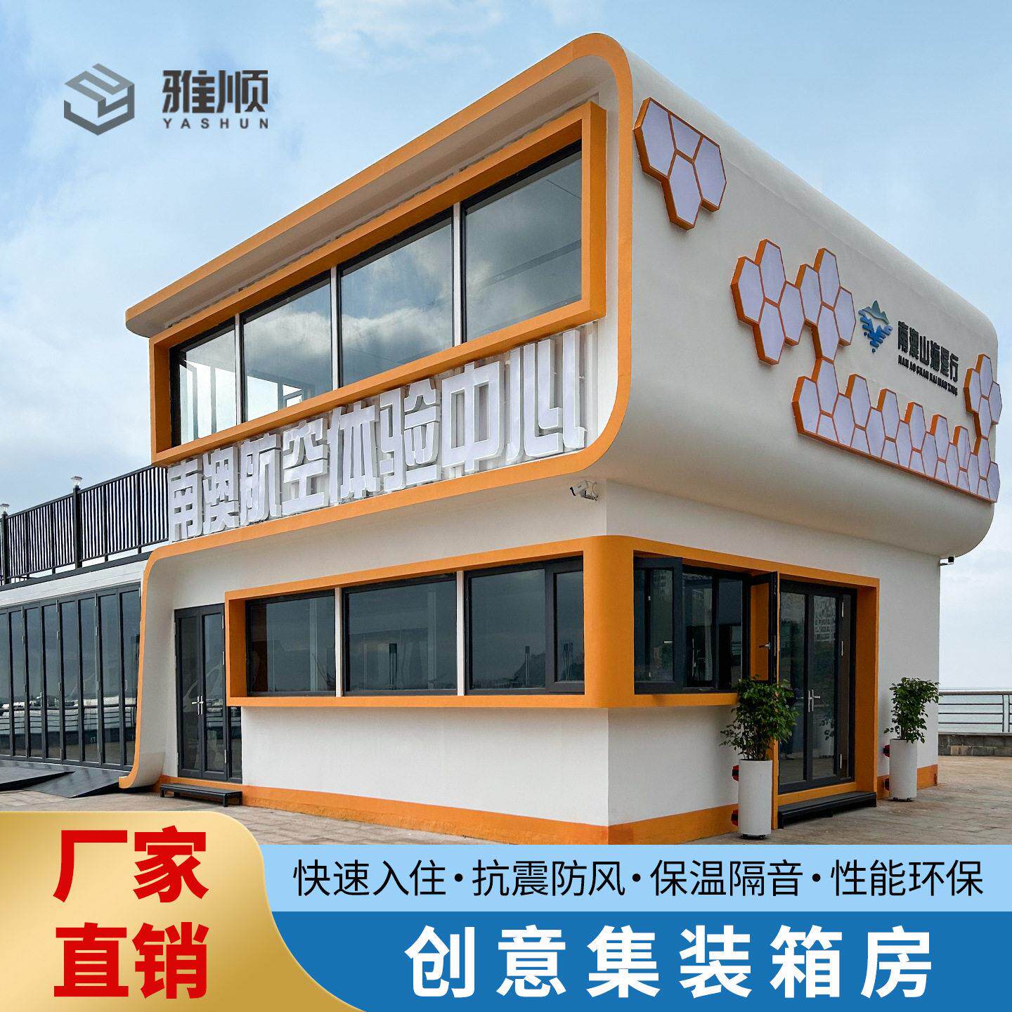 东莞集装箱商业街改造美食广场露营集装箱展厅驿站景区商铺奶茶店