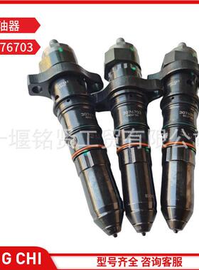 康明斯PT喷油器 3076703 适用K38 QSK38 CM2150 发动机