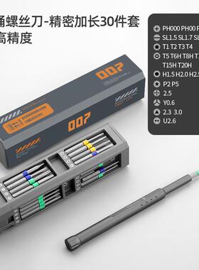 高档绿色林螺丝刀手机电森脑笔记本维修拆卸套工具清洁家用精密小