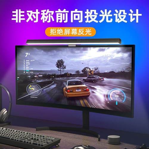 桌面挂灯屏幕显示器电脑办屏幕脑氛围68护台灯电卧室护眼眼灯电竞