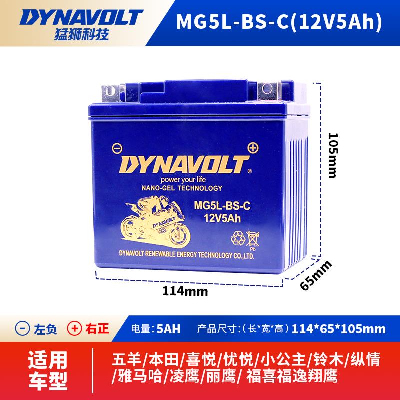 华洋T4T2T6波速尔M5M1卒玛K7K5贵尊极道者战狼越野摩托车电瓶12V