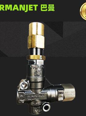 巴曼500公斤高压清洗机AR调压阀巴曼专用调压阀VHP60调压阀溢流