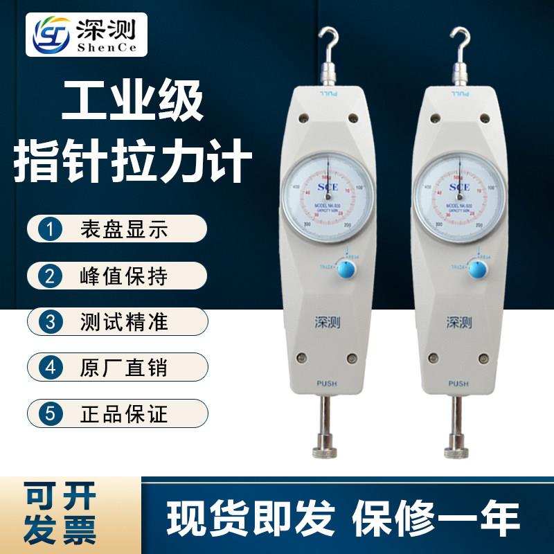 数显推拉力计测试仪测力器推力计测量表指针式测力计电子压力器计