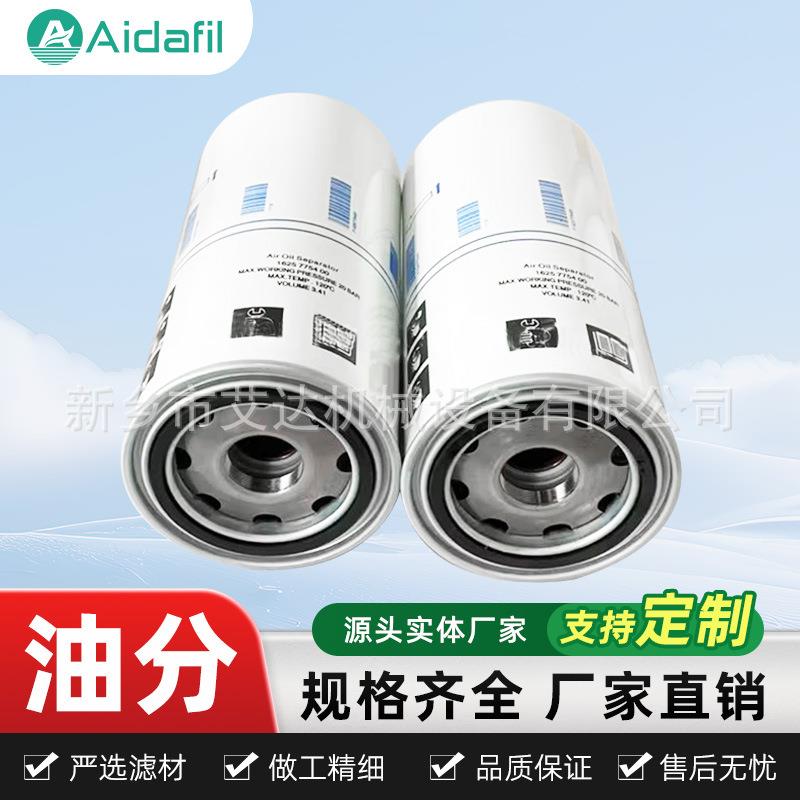 供应1625481100螺杆空压机三滤规格型号齐全空气压缩机保养配件