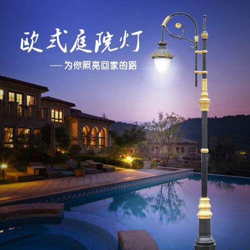 3米4米铁杆LED景观灯小区别墅庭院灯头公园户外欧式复古LED路灯