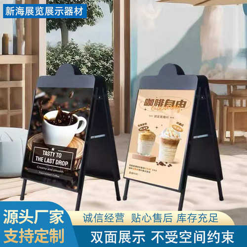 广告牌奶茶咖啡店KT板展示宣传双面折叠立式落地式防风支架