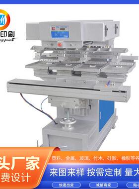 L4SIC四色穿梭油蛊移印机移印印刷半自动塑料材质适用移印机