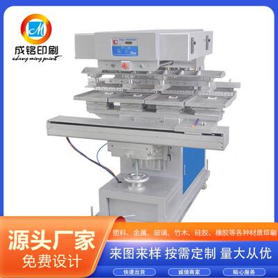 L4SIC四色穿梭油蛊移印机移印印刷半自动塑料材质适用移印机