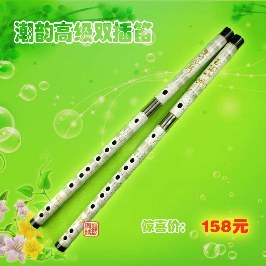 新品促销/高档双插白色裂纹竹笛/笛子/竹笛/乐器/特价包邮