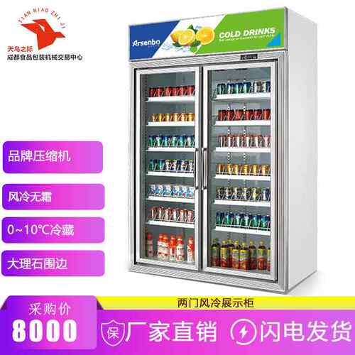 超市啤酒饮料柜双门风冷立式冷柜商用冰箱展示柜冷藏柜HB12L2F