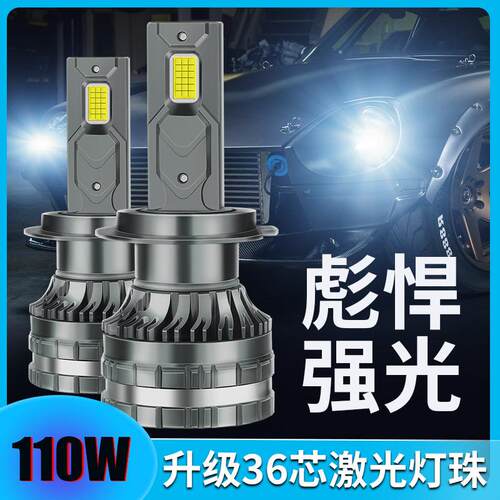 汽车led大灯h7超亮H4远近一体强光h1h11远近光9005/6灯泡前照车灯