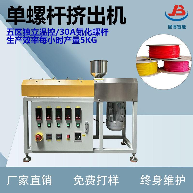 螺杆挤出机废旧塑胶料再生挤出机五区温控挤出成型机器设备
