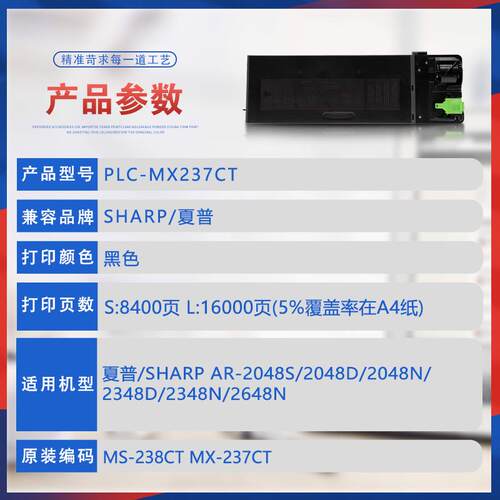 适用MX237CT夏普3148N粉盒AR 2048D 2648 2348墨盒2821 2421 2221